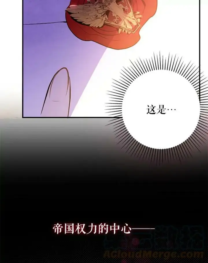 漫画《并不是想引诱男主》1.来信第88张图