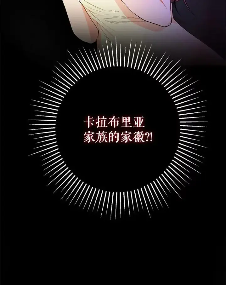 漫画《并不是想引诱男主》1.来信第92张图
