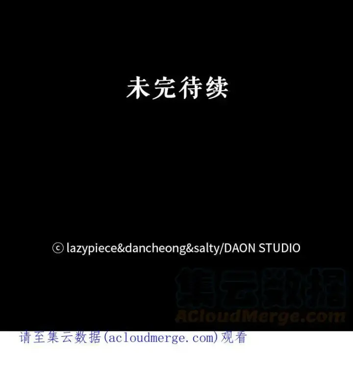 漫画《并不是想引诱男主》1.来信第94张图