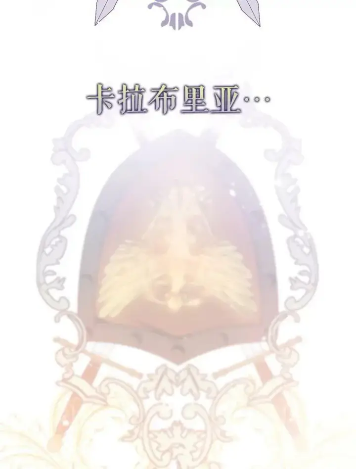 漫画《并不是想引诱男主》1.来信第96张图