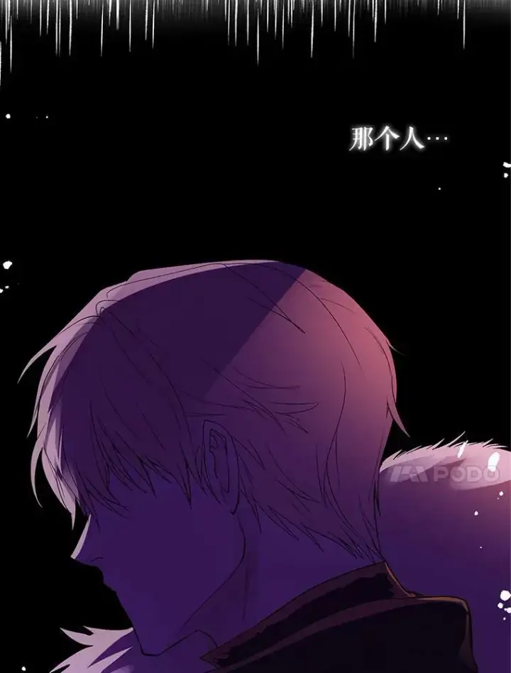 漫画《并不是想引诱男主》2.卡拉布里亚第10张图