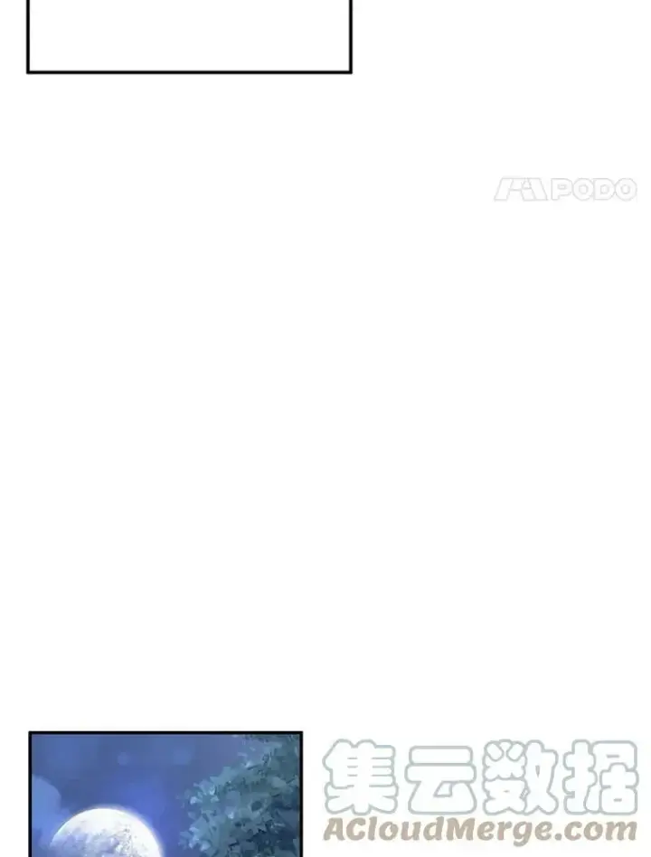 漫画《并不是想引诱男主》2.卡拉布里亚第101张图