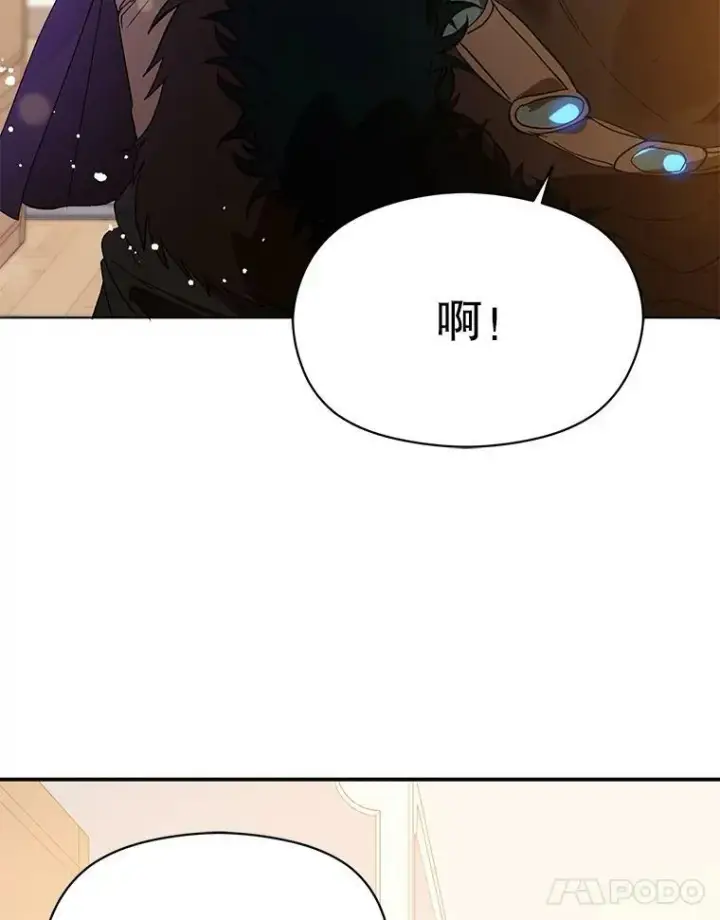 漫画《并不是想引诱男主》2.卡拉布里亚第18张图