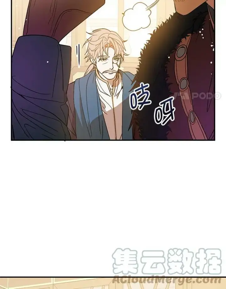 漫画《并不是想引诱男主》2.卡拉布里亚第21张图