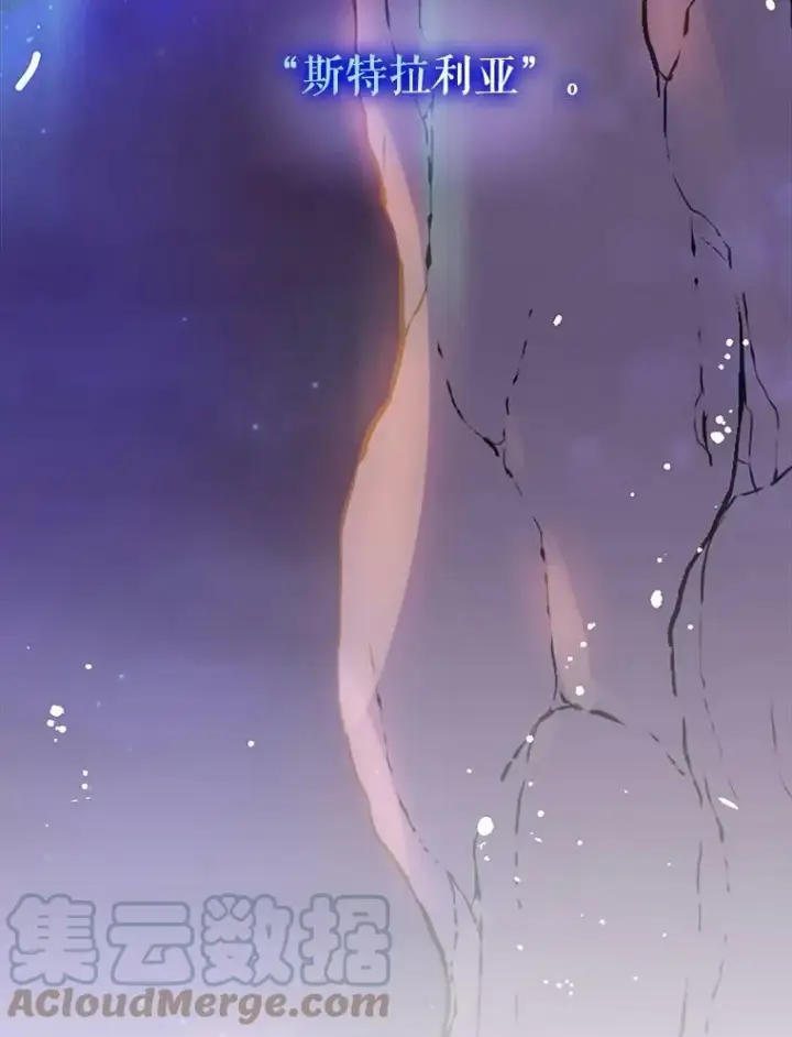 漫画《并不是想引诱男主》2.卡拉布里亚第41张图