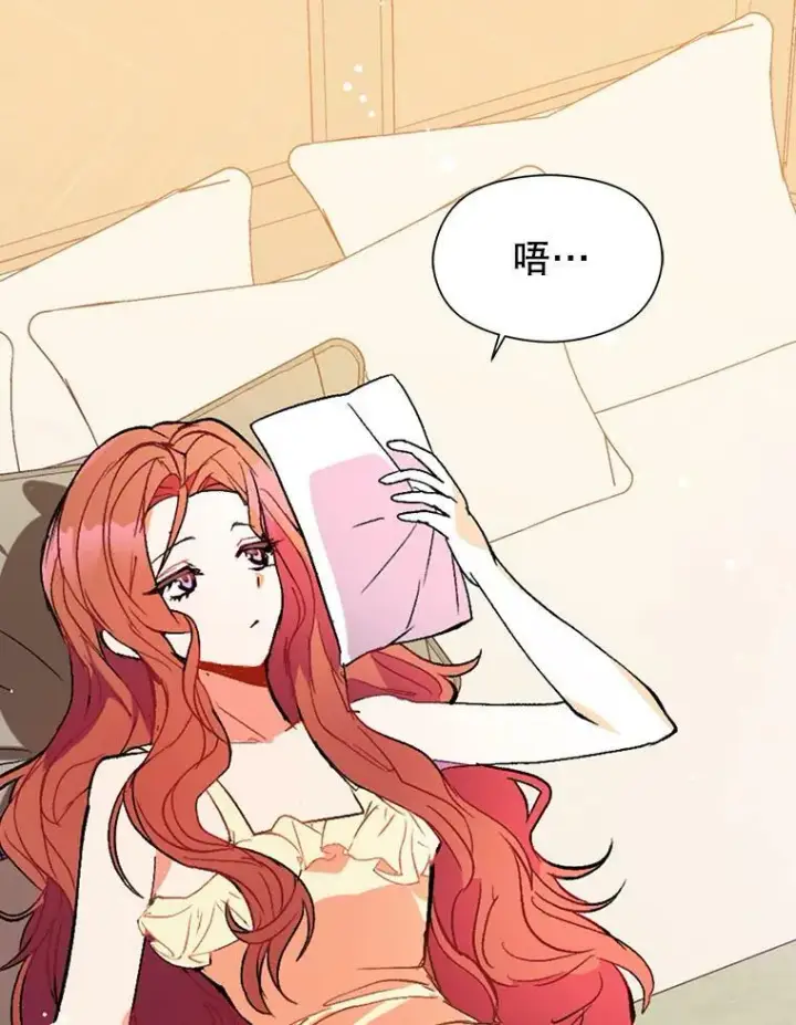 漫画《并不是想引诱男主》2.卡拉布里亚第62张图