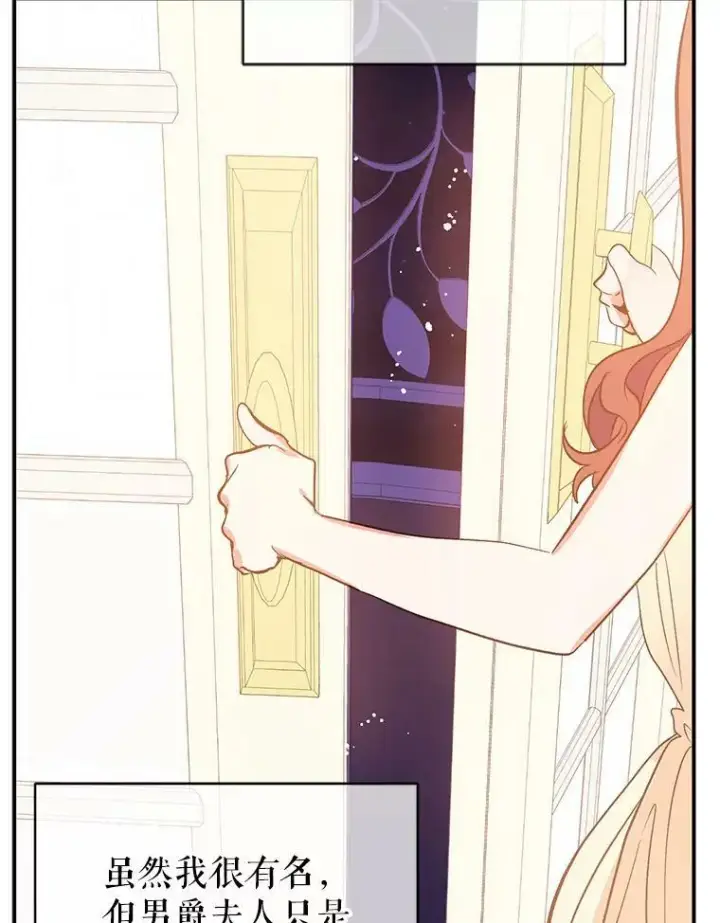漫画《并不是想引诱男主》2.卡拉布里亚第87张图