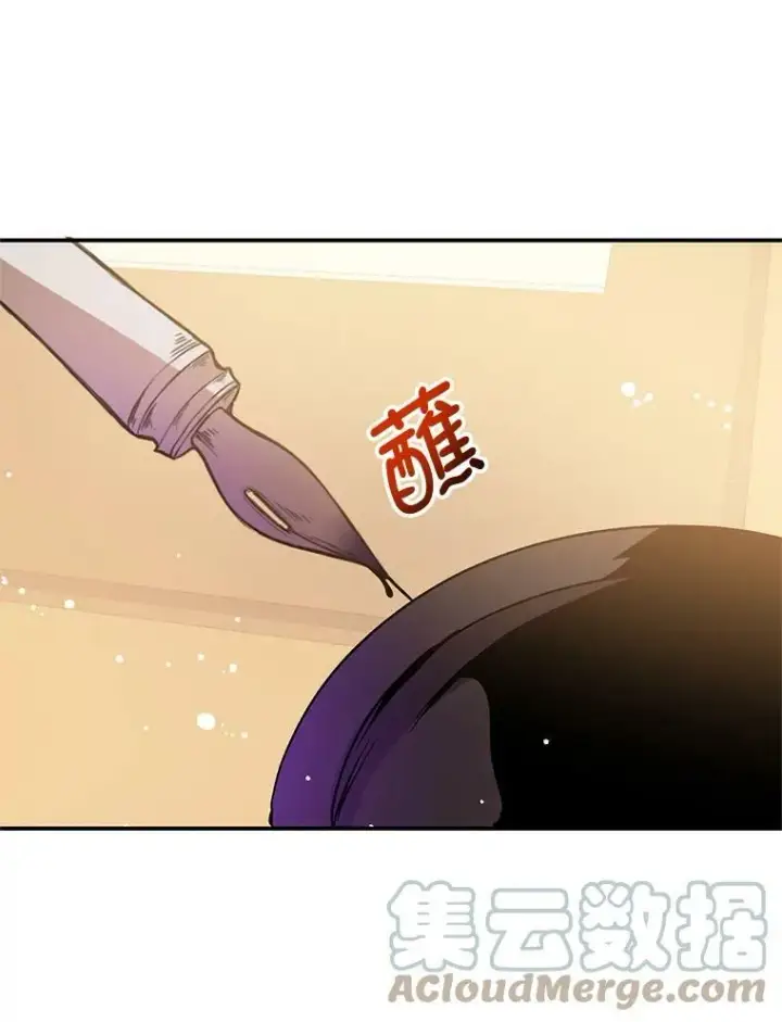 漫画《并不是想引诱男主》2.卡拉布里亚第97张图