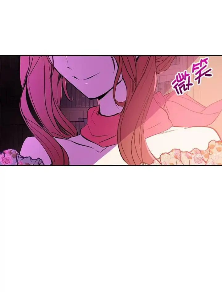 漫画《并不是想引诱男主》3.见面第17张图