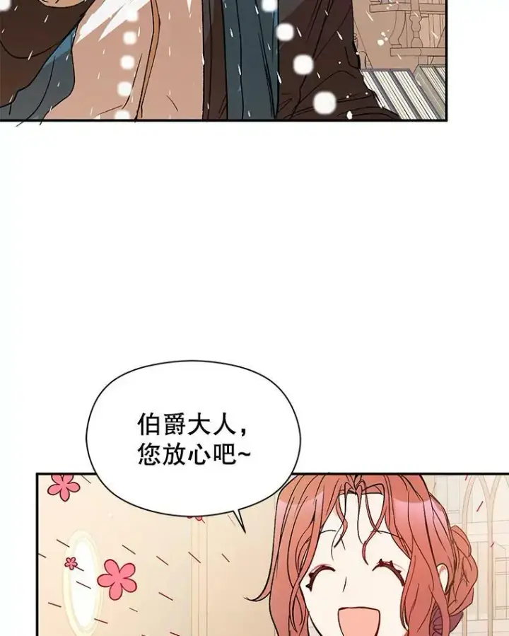 漫画《并不是想引诱男主》3.见面第2张图