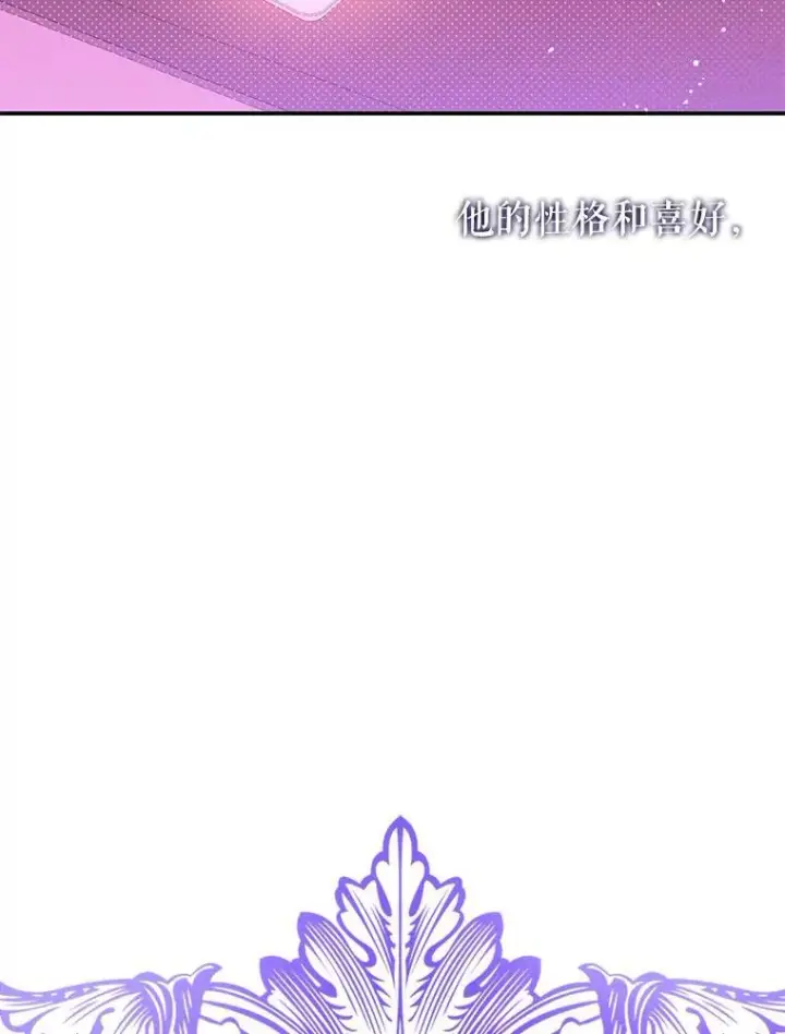 漫画《并不是想引诱男主》3.见面第21张图