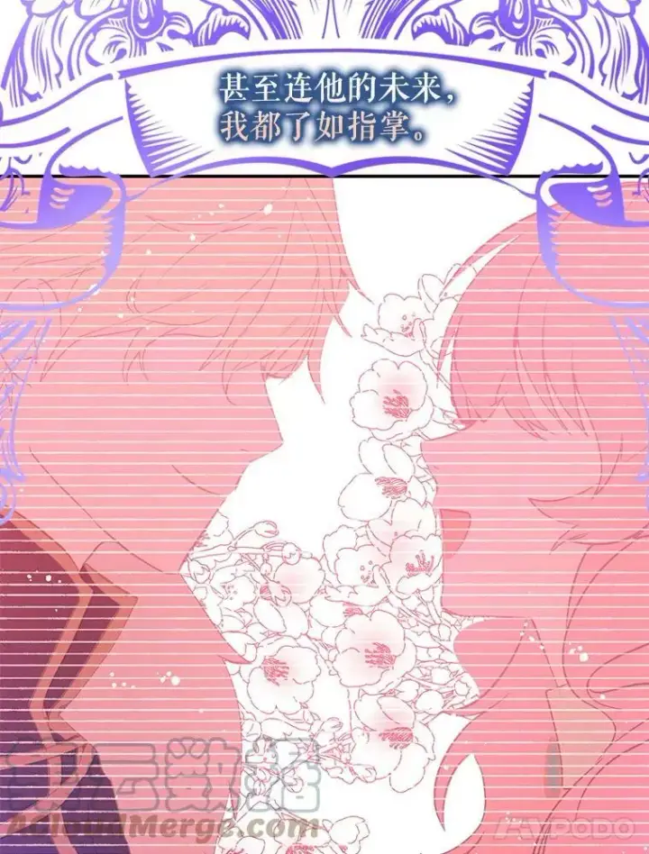 漫画《并不是想引诱男主》3.见面第22张图