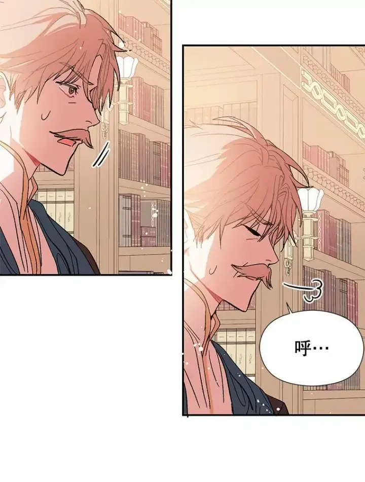 漫画《并不是想引诱男主》3.见面第24张图
