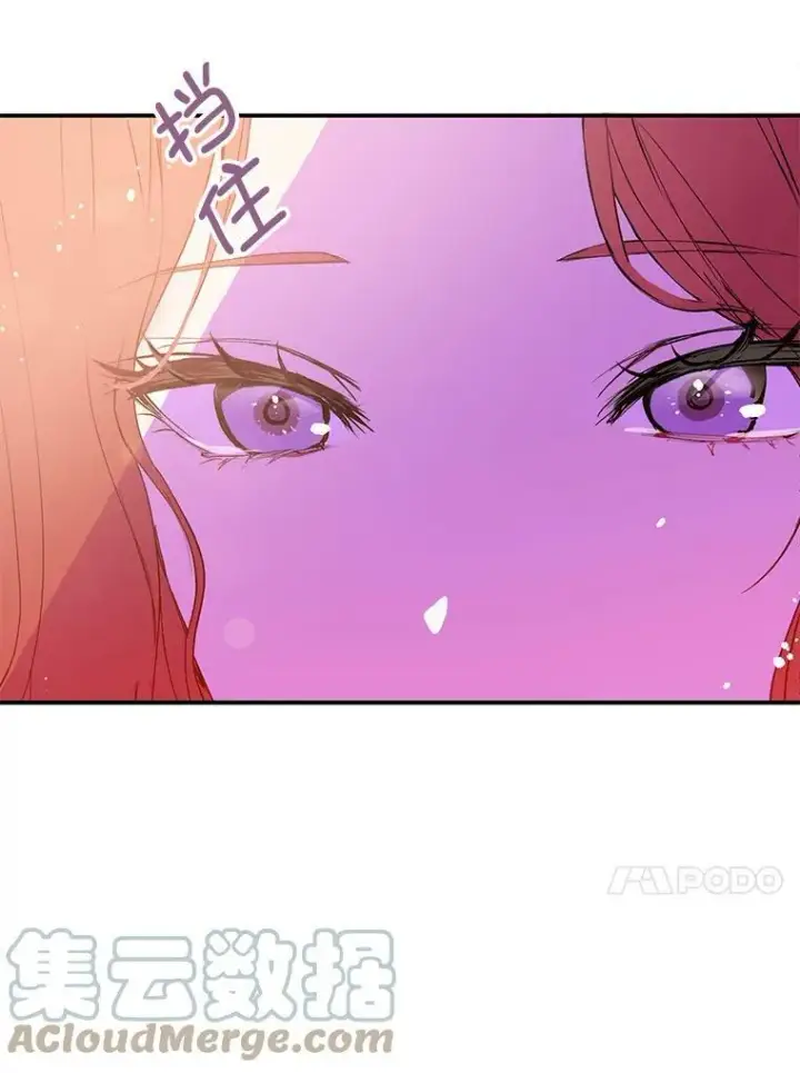 漫画《并不是想引诱男主》3.见面第34张图