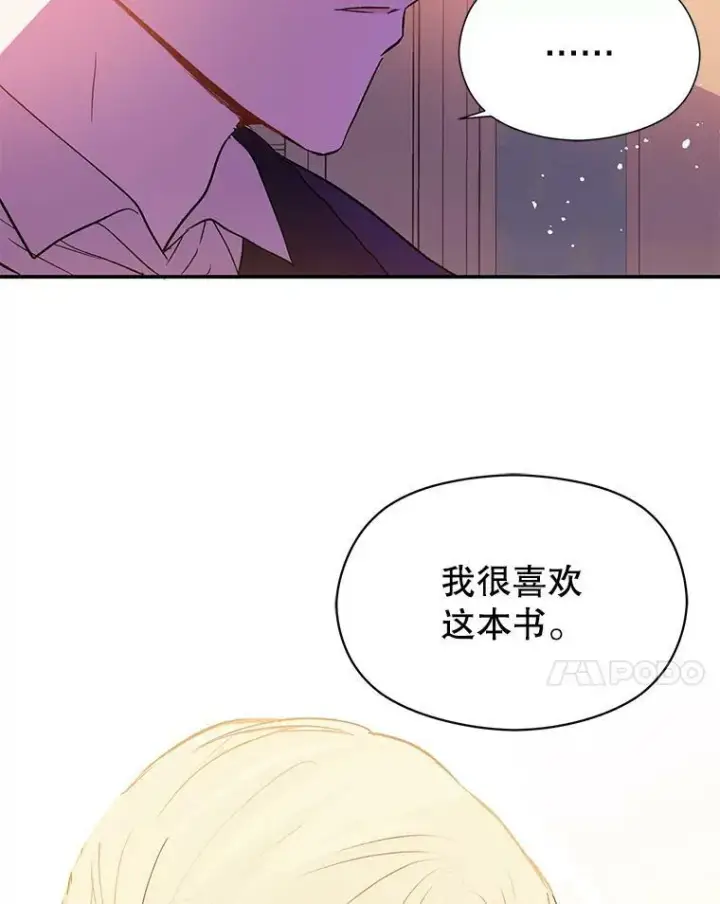 漫画《并不是想引诱男主》3.见面第54张图