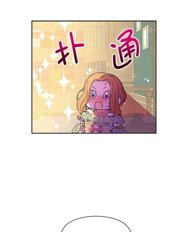 漫画《并不是想引诱男主》3.见面第56张图