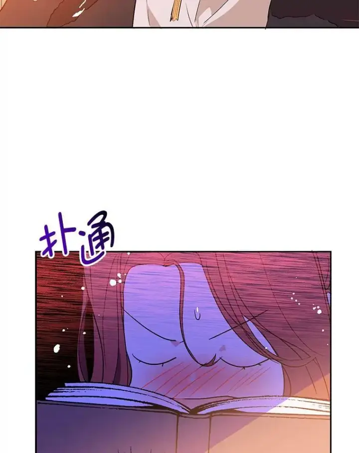 漫画《并不是想引诱男主》3.见面第62张图