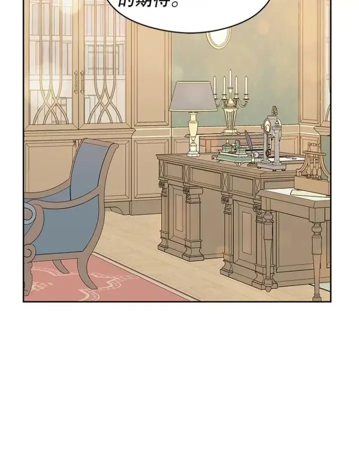 漫画《并不是想引诱男主》3.见面第66张图