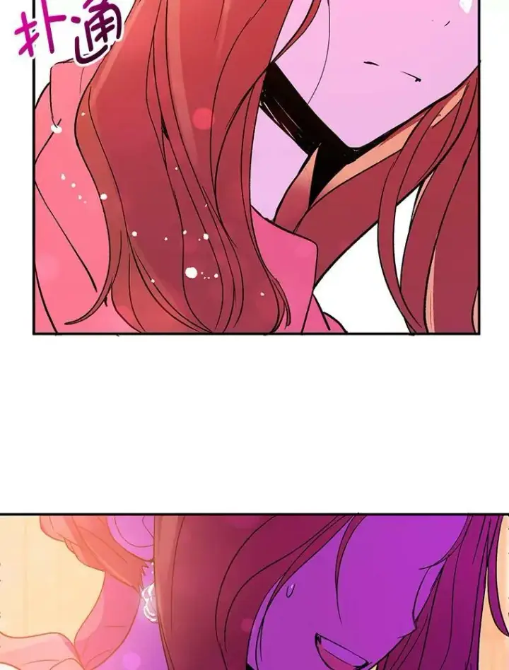 漫画《并不是想引诱男主》3.见面第69张图
