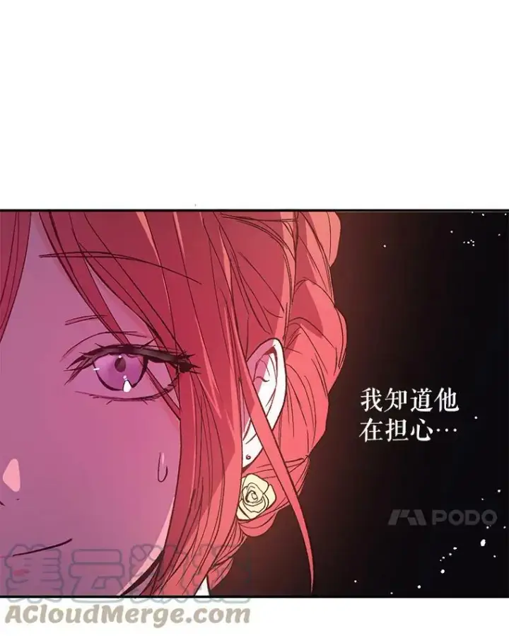 漫画《并不是想引诱男主》3.见面第7张图