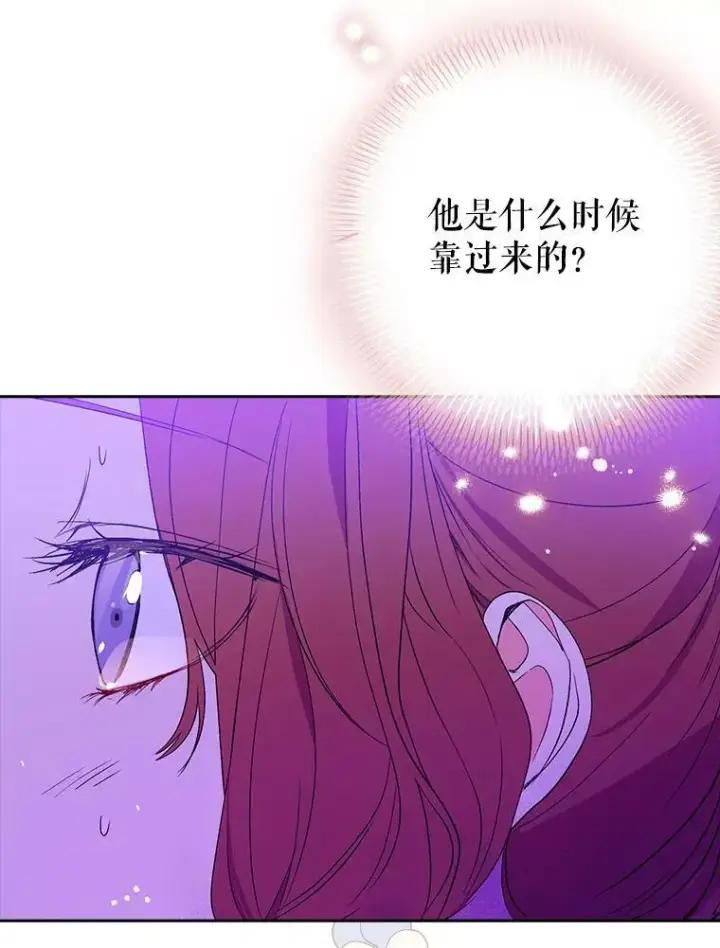 漫画《并不是想引诱男主》3.见面第80张图
