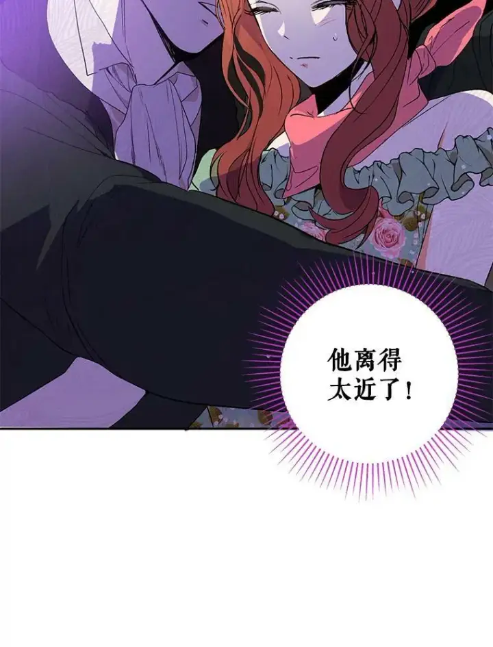 漫画《并不是想引诱男主》3.见面第92张图