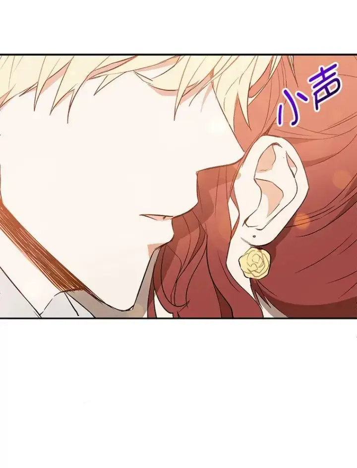 漫画《并不是想引诱男主》3.见面第93张图