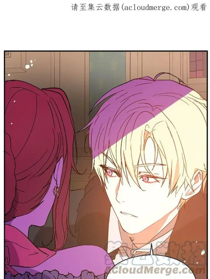 漫画《并不是想引诱男主》3.见面第96张图