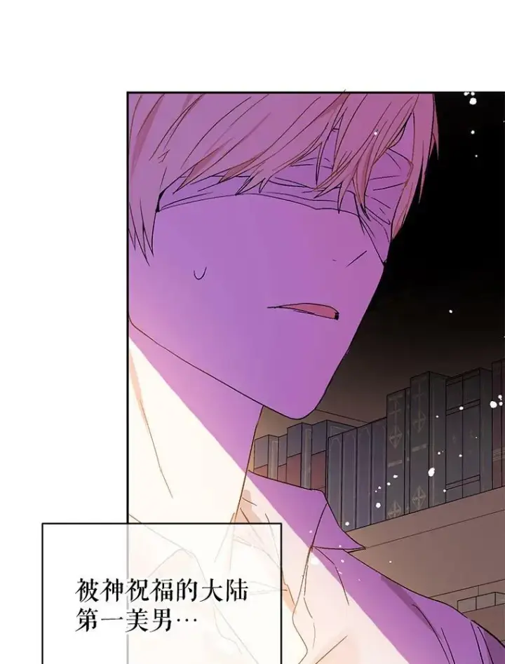 漫画《并不是想引诱男主》4.理论第107张图