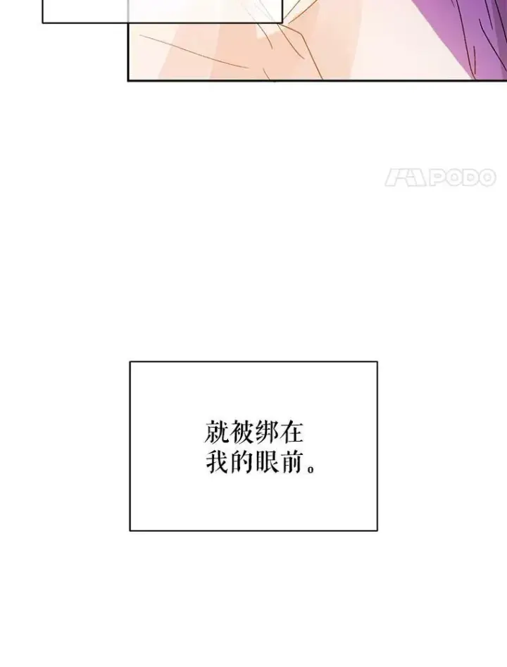 漫画《并不是想引诱男主》4.理论第108张图