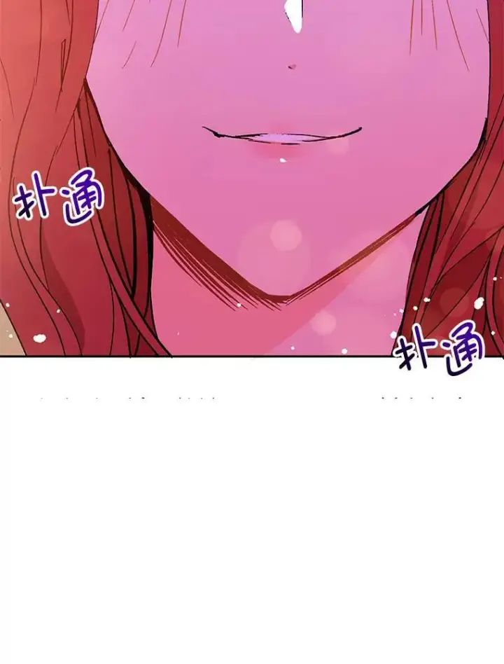 漫画《并不是想引诱男主》4.理论第110张图