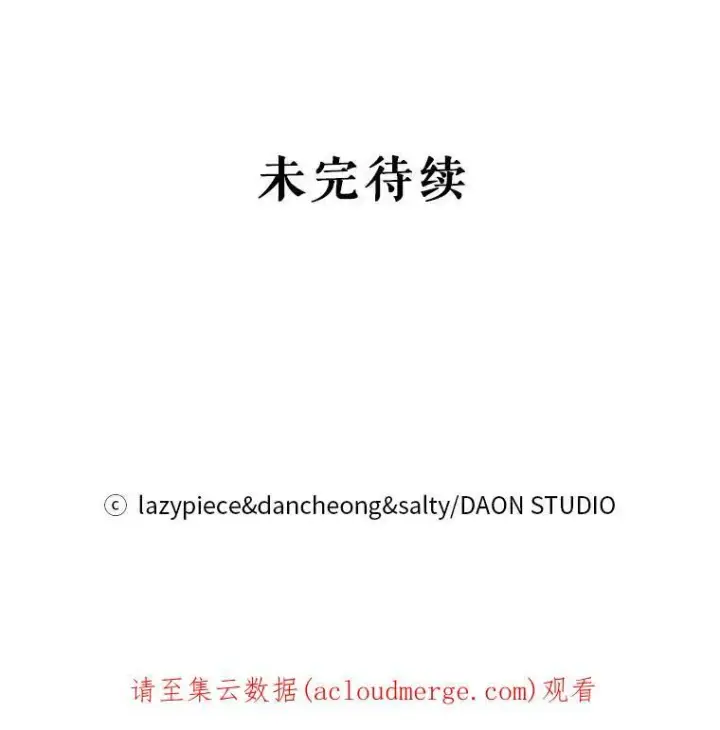 漫画《并不是想引诱男主》4.理论第114张图