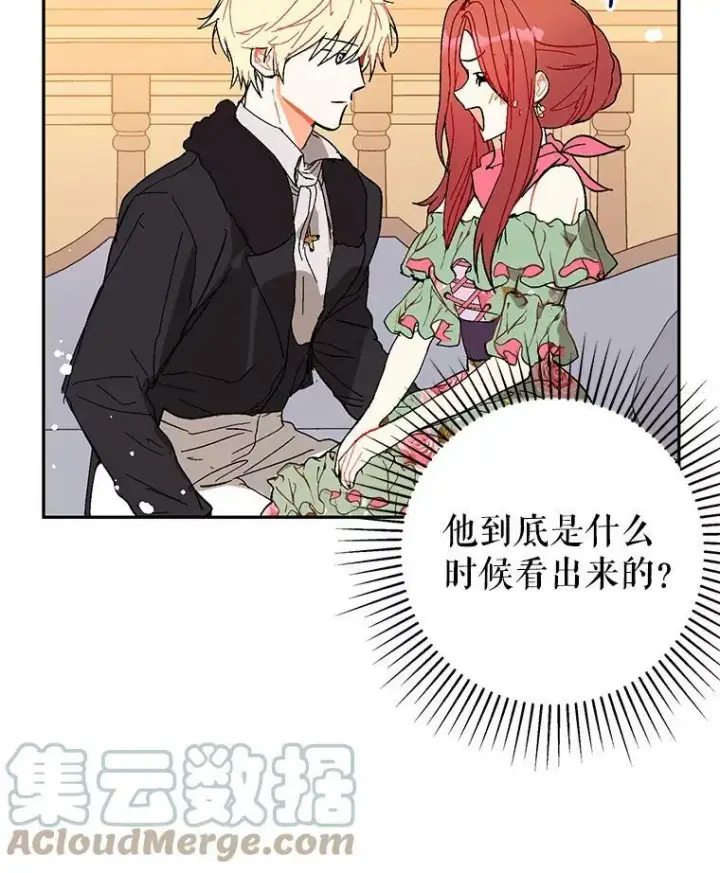 漫画《并不是想引诱男主》4.理论第13张图