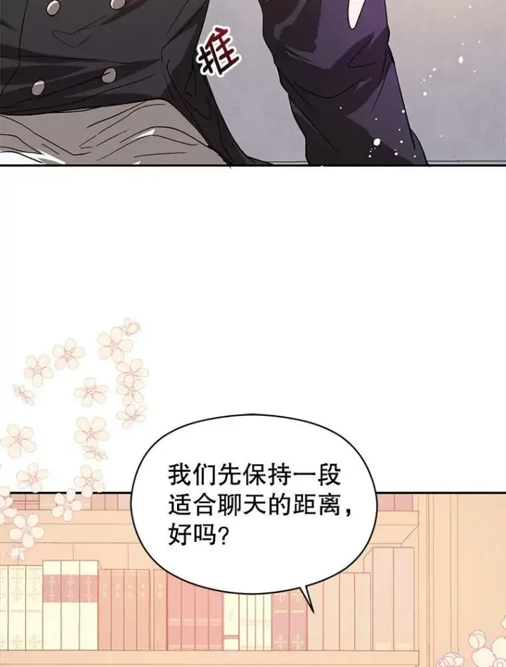 漫画《并不是想引诱男主》4.理论第16张图