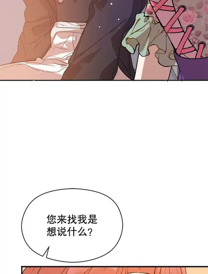 漫画《并不是想引诱男主》4.理论第19张图