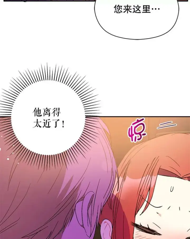 漫画《并不是想引诱男主》4.理论第2张图