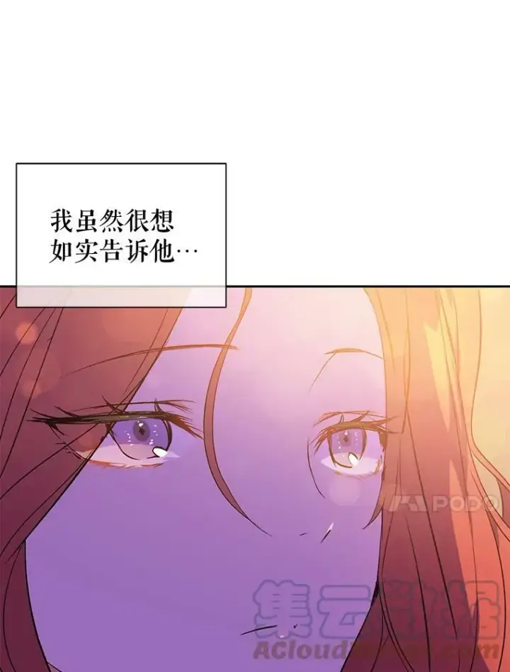 漫画《并不是想引诱男主》4.理论第21张图