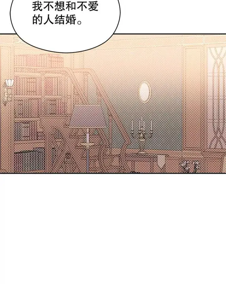 漫画《并不是想引诱男主》4.理论第27张图
