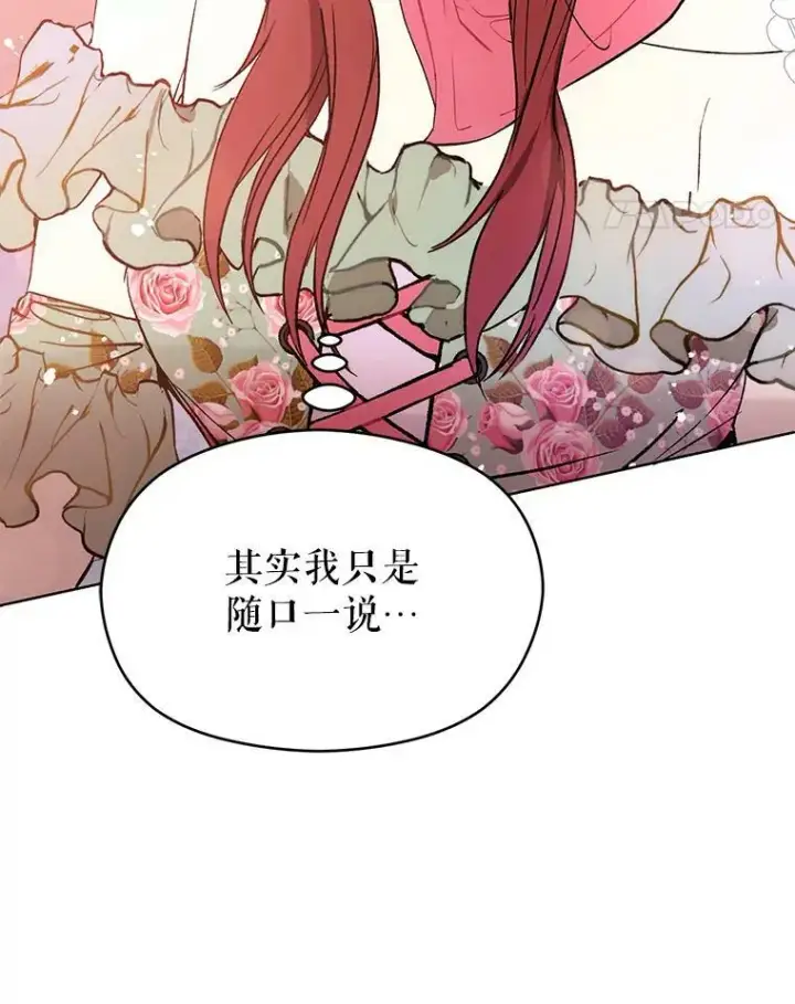 漫画《并不是想引诱男主》4.理论第35张图