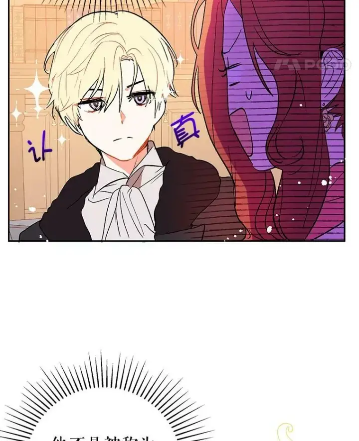 漫画《并不是想引诱男主》4.理论第42张图