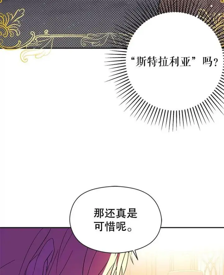 漫画《并不是想引诱男主》4.理论第44张图
