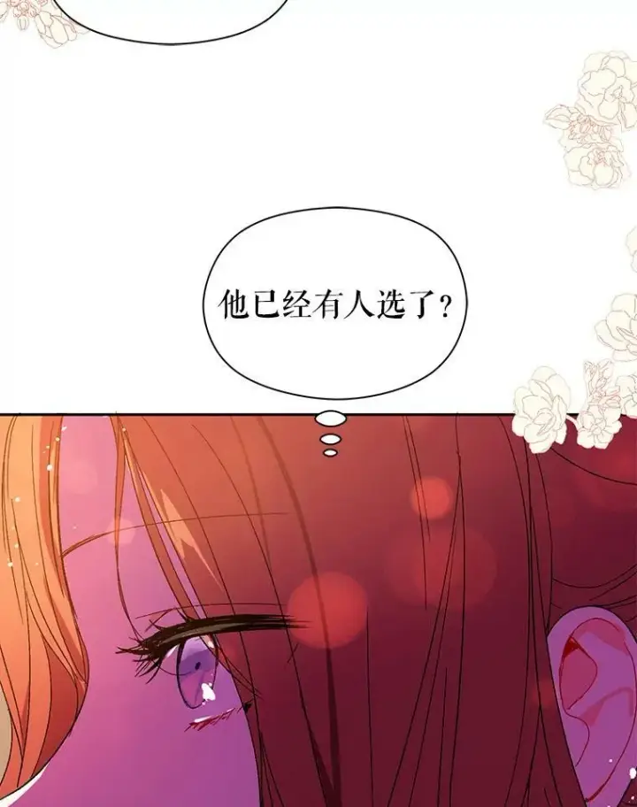 漫画《并不是想引诱男主》4.理论第48张图