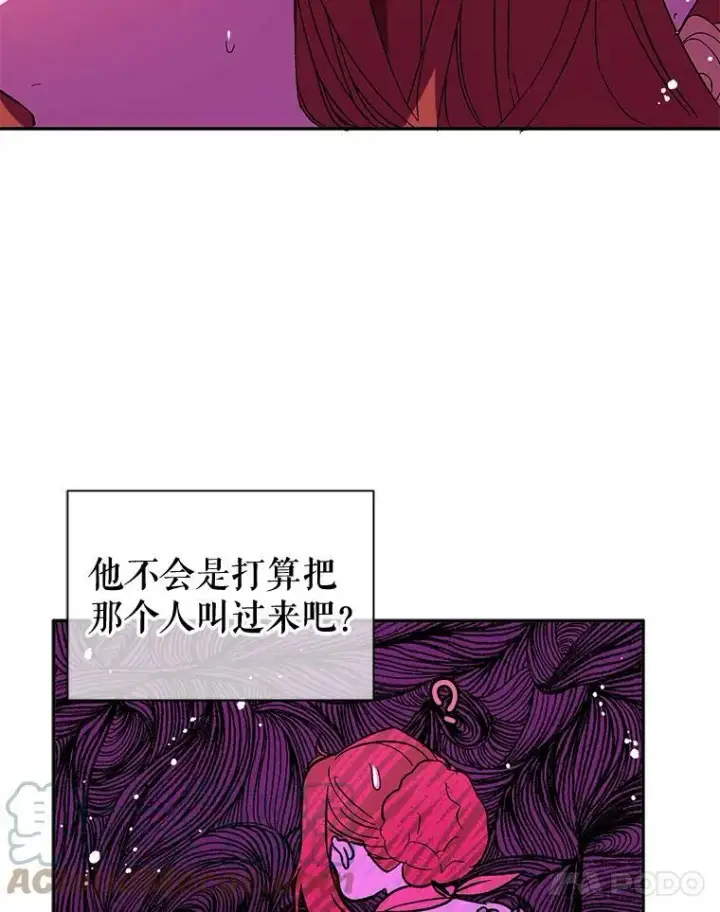 漫画《并不是想引诱男主》4.理论第49张图