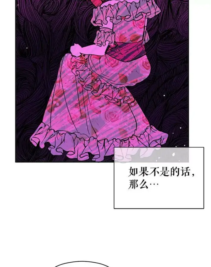 漫画《并不是想引诱男主》4.理论第50张图