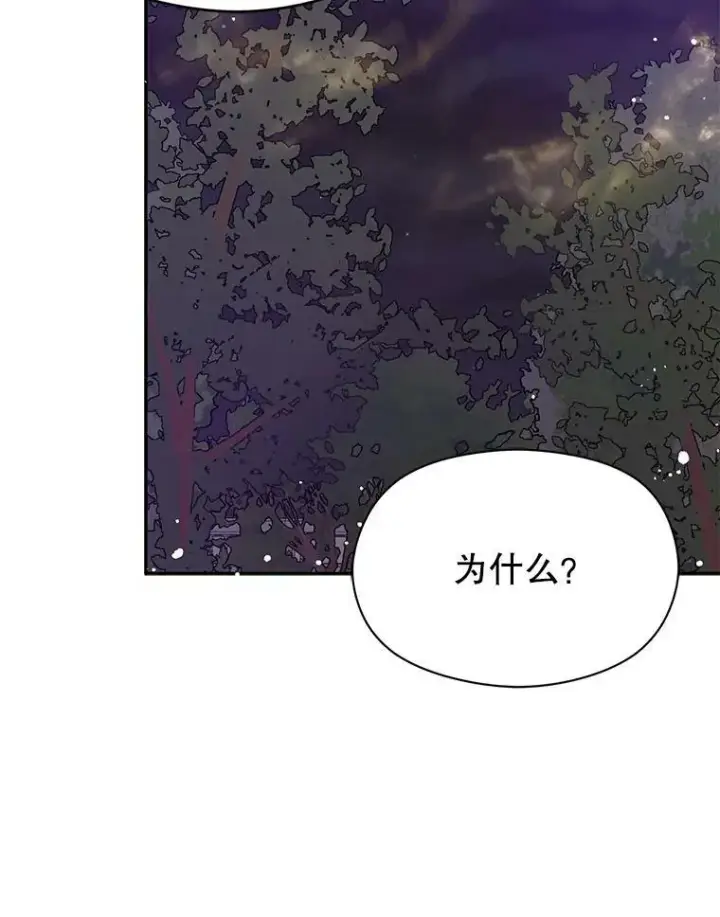 漫画《并不是想引诱男主》4.理论第56张图