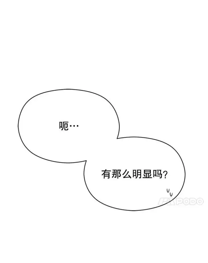 漫画《并不是想引诱男主》4.理论第7张图