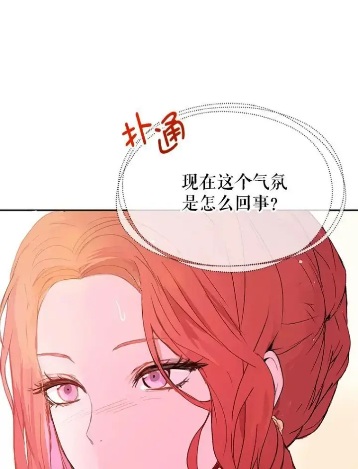 漫画《并不是想引诱男主》4.理论第74张图