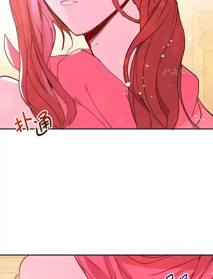 漫画《并不是想引诱男主》4.理论第75张图