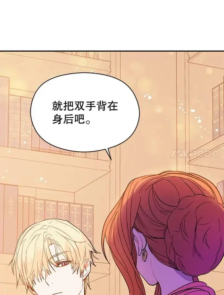 漫画《并不是想引诱男主》4.理论第78张图