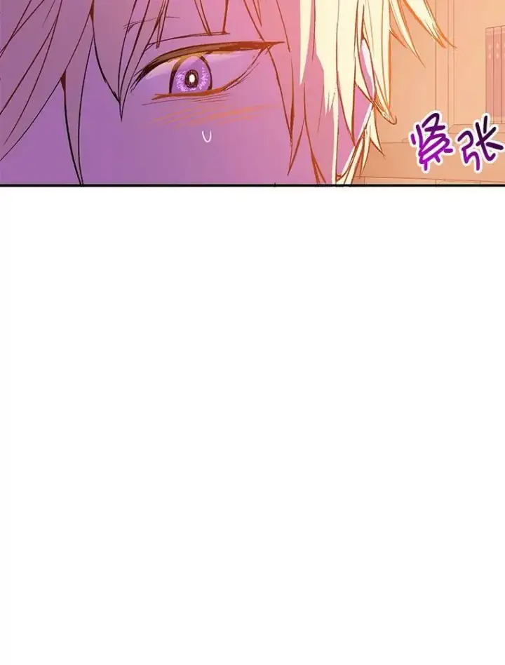 漫画《并不是想引诱男主》4.理论第83张图